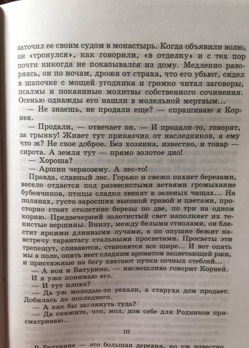 Однажды пригородный поезд не доехал до москвы 15 километров и остановился основная мысль текста план