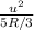 \frac{u^2}{5R/3}