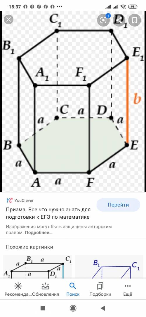 Сторона основания правильной призмы равна 10, боковое ребро равно 12. Найти объем треугольной, четыр