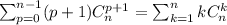 \sum^{n-1}_{p=0}(p+1)C^{p+1}_n=\sum^{n}_{k=1}kC^k_n