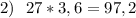 2) ~~27*3,6=97,2