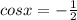 cos x = - \frac{1}{2}