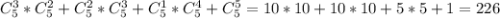 C^3_5*C^2_5+C^2_5*C^3_5+C^1_5*C^4_5+C^5_5=10*10+10*10+5*5+1=226