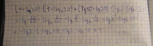 Вычислите: 1)2^(4*log2(3)) 2)(1 − lg20) ∙ (1 − log2 20) 3) log a (a2b3), если log a b = 5.