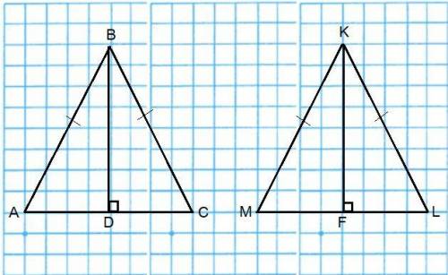 Доведіть , що два рівнобедренних трикутника рівні , якщо відповідно рівні їх бічні сторони і висоти