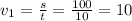 v_1=\frac{s}{t}=\frac{100}{10}=10