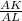 \frac{AK}{AL}