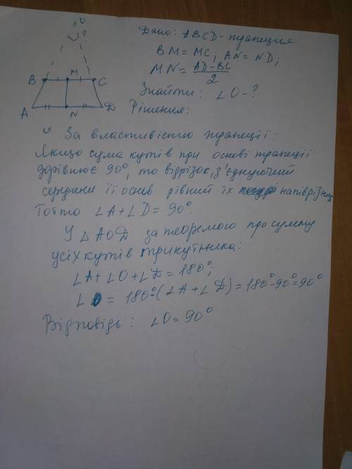 Знайти величину кута між бічними сторонами трапеції. Якщо довжина відрізка яка з'єднує середини осно