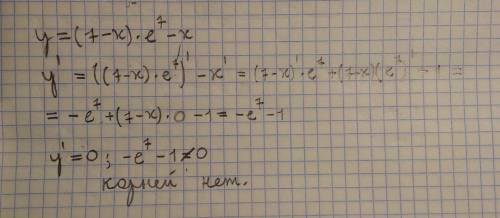 Найдите точку минимума функции y=(7-x)*e^7-x