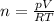 n=\frac{pV}{RT}