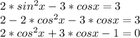 2*sin^2x-3*cosx=3\\2-2*cos^2x-3*cosx=3\\2*cos^2x+3*cosx-1=0\\