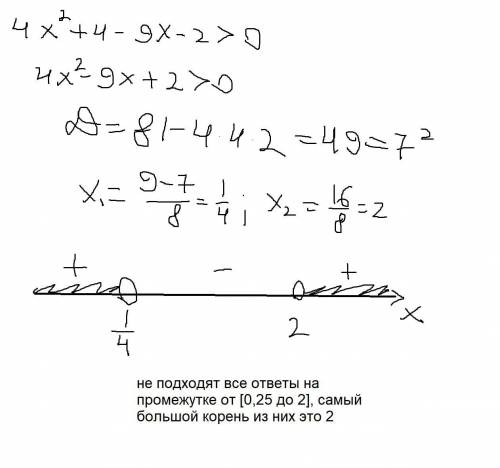 Найдите наибольшее значение x не являющееся решением неравенства 4(x^2+1)>9x+2