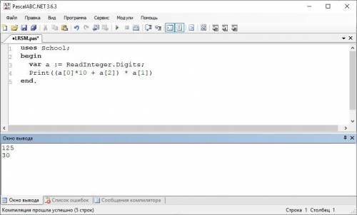 PASCAL Из введённого 3-значного числа удалить вторую цифру и получившееся двухзначное число умножить