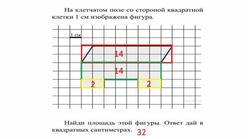 Найти площадь неправильной фигуры. (4 класс)