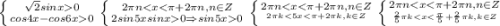 \left \{ {{\sqrt{2}sinx0} \atop {cos4x-cos6x0}} \right. \left \{ {{2\pi n < x< \pi +2\pi n, n \in Z} \atop {2sin5xsinx0\Rightarrow sin5x0}} \right. \left \{ {{2\pi n < x< \pi +2\pi n, n \in Z} \atop {{2\pi k