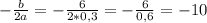 -\frac{b}{2a} = -\frac{6}{2*0,3} =-\frac{6}{0,6} =-10