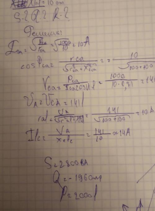 решить задачу по электротехнике