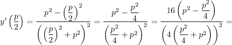 y'\left(\dfrac{p}{2}\right) =\dfrac{p^2-\left(\dfrac{p}{2}\right)^2}{\left(\left(\dfrac{p}{2}\right)^2+p^2\right)^2}=\dfrac{p^2-\dfrac{p^2}{4}}{\left(\dfrac{p^2}{4}+p^2\right)^2}=\dfrac{16\left(p^2-\dfrac{p^2}{4}\right)}{\left(4\left(\dfrac{p^2}{4}+p^2\right)\right)^2}=