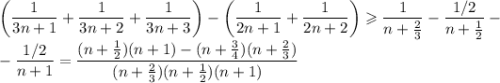 \left(\dfrac1{3n+1}+\dfrac1{3n+2}+\dfrac1{3n+3}\right)-\left(\dfrac1{2n+1}+\dfrac1{2n+2}\right)\geqslant\dfrac1{n+\frac23}-\dfrac{1/2}{n+\frac12}-\\-\dfrac{1/2}{n+1}=\dfrac{(n+\frac12)(n+1)-(n+\frac34)(n+\frac23)}{(n+\frac23)(n+\frac12)(n+1)}