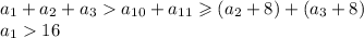 a_1+a_2+a_3a_{10}+a_{11}\geqslant(a_2+8)+(a_3+8)\\a_116