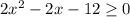 2x^{2} - 2x - 12 \geq 0