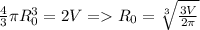 \frac{4}{3}\pi R_0^3=2V = R_0=\sqrt[3]{\frac{3V}{2\pi } }