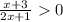 \frac{x+3}{2x+1} 0