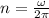 n=\frac{\omega}{2\pi }