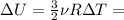 \Delta U=\frac{3}{2}\nu R\Delta T=