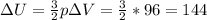 \Delta U=\frac{3}{2} p\Delta V=\frac{3}{2}*96=144