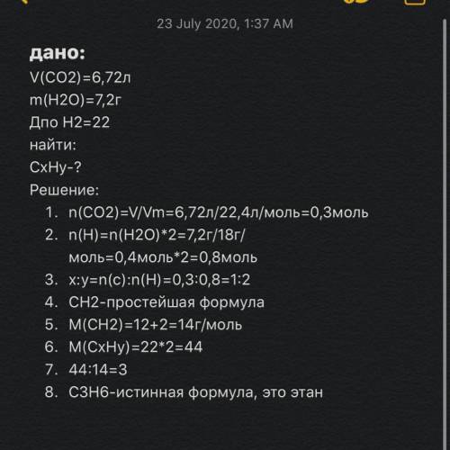 1.Общая формула класса СnH2n+2O2 Какое вещество к нему относится? а. глицерин б. этиленгликоль 2. В