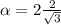 \alpha = 2 \arctg \frac{2}{ \sqrt{3} }