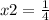 x2 = \frac{1}{4}