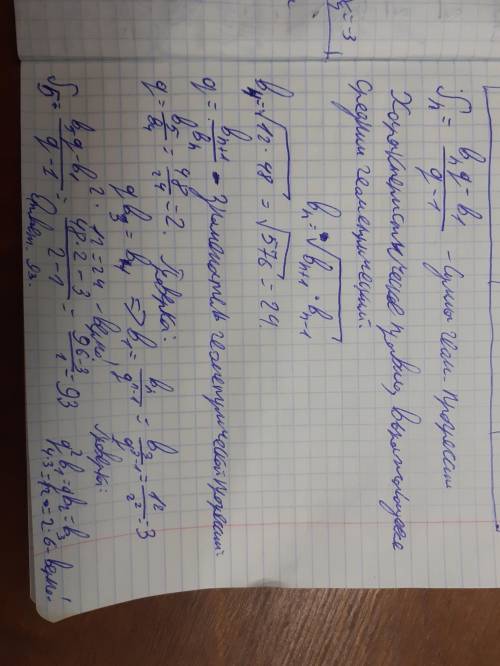 39. Члены геометрической прогрессии являются положительными числами иb3 = 12, b5= 48.Найдите сумму п