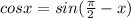 cosx=sin(\frac{\pi }{2} -x)