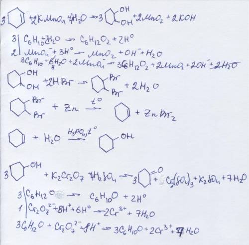 Напишите уравнение реакций,с которых можно осуществить следующие превращения