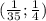 (\frac{1}{35}; \frac{1}{4} )