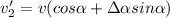 v'_2=v(cos\alpha +\Delta \alpha sin\alpha )