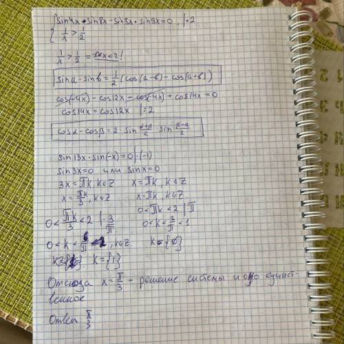 Найти количество корней уравнения sin4x sin8x-sin5x sin9x=0 удовлетворяющих неравенству 1/х >1/ 2