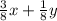 \frac{3}{8}x+\frac{1}{8}y