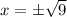 x = \pm \sqrt{9}