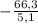 -\frac{66,3}{5,1}