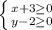 \left \{ {{x+3\geq 0 \atop {y-2\geq0}} \right.