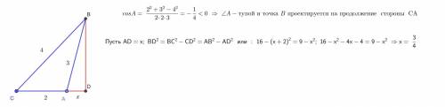 В треугольнике ABC известны стороны AC =2, AB =3, BC =4.Пусть BD –высота этого треугольника. Найти д