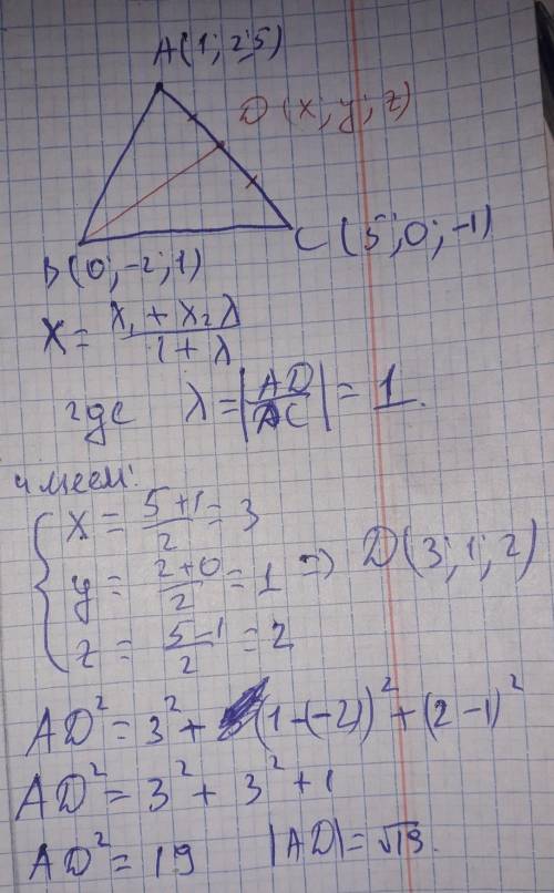 Для треугольника с вершинамии А(1;2;5), В(0;-2;1) и С(5;0;-1) найти квадрат длины медианы, проведенн