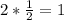 2*\frac{1}{2}=1