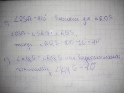 Определите угол по рисунку