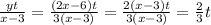 \frac{yt}{x-3}=\frac{(2x-6)t}{3(x-3)} =\frac{2(x-3)t}{3(x-3)}=\frac{2}{3}t