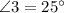 \angle3 = 25^{\circ}