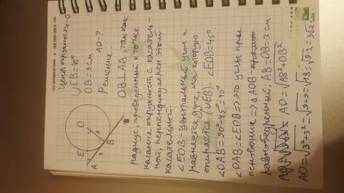 Задание 1. Прямая AB касается окружности с центром O в точке B. Найдите AO, если радиус окружности –